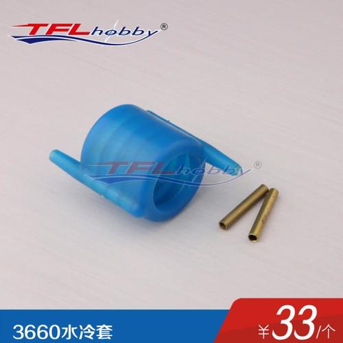2858/3660 Brushless Motor Water-cooled Pack, Silica Gel Resistance Temperature Model, Curved Tube Water-cooled Kit