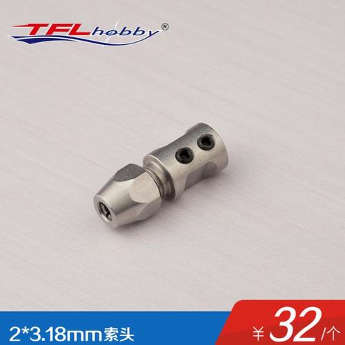 TFL model ship, stainless steel cable head brushless, electric ship lock head, connecting head motor cable assembly
