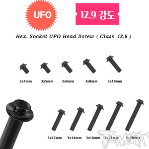 당일배송  M3 Hex. Socket UFO Head Screw ( Class 12.9 )
