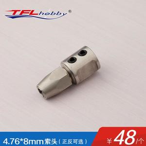 Tin Fu Lung Brushless Ship Flexible Shaft Connections Cable Carbide Lockout 4.76mm positive reverse model fitting