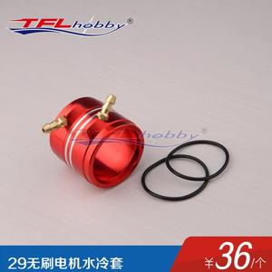 TFL TianFulong Remote Control Model Ship SSS29 Series Brushless Motor Water-cooled Loop Motor Water-cooled Kit Accessories