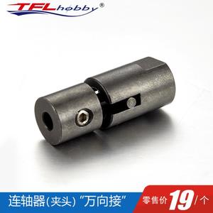 TFL Tianfulong Model Axle Connector(clamp) universal connection metal universal connection 5mm ship fitting