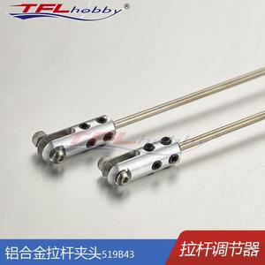 TFL aluminium alloy tie rod connector metal clip 3mm connector steering machine connection model boat fitting