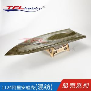 TFL Brushless Ship Ariane Glass Steel Model Ship Simulating Ships Model Toy with Remote Electric Ship