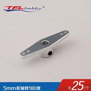 180 degrees Fully submerged rudder shaft 5mm*46mm metal rudder shaft arm steering lever arm pull lever arm