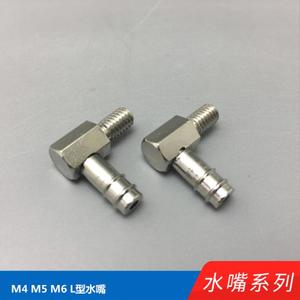 Water-cooled jacket for brushless motor with M4 M5 M6 90 degree nozzle L type nozzle