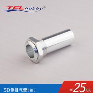 Tin Fu Lung Model: Small Song Hua Sheng 26CC Petrol Engine Side Exhaust Gas Pipeline Petrol Fittings