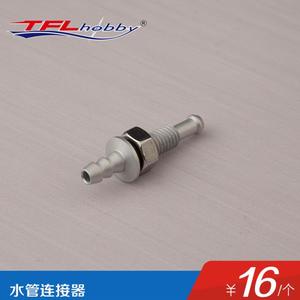 TFL TianFulong Model Ships Water-cooled Tube Connector Silicone Tube Column Extension Water-cooled Tube Model Accessories
