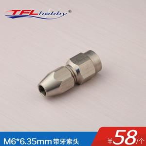 TFL Model Boat Connecting Stainless Steel Connector M6*6.35mm Cable Head Soft Axle Lock