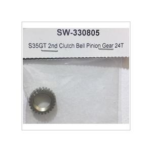 [SW-330805 ] S35GT 2nd Clutch Bell Pinion Gear 24T
