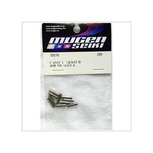 C0270 Mugen Seiki 3x12.8mm Joint Pin (Mugen Sworkz 교환용 핀