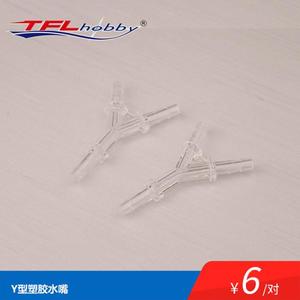 TFL Tin Fu Lung Model Plastic Nozzle Three-way Nose Y5 mm Nozzle Tanker Model Accessories