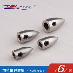 TFL TianFulong Model Stainless Steel Convection Cover Bullets 4.76mm Axial Bulb Models Ship Accessories