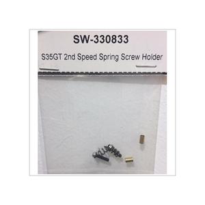 [SW-330833] S35GT 2nd Speed Spring Screw Holder