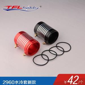 2960 Brushless Motor Water-cooled Pack, new model with heat sink, brushless motor water-cooled coil, black, red.