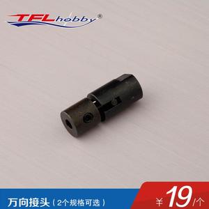 TFL universal joint M5*4mm M6.35*4mm stainless steel universal joint model ship fitting