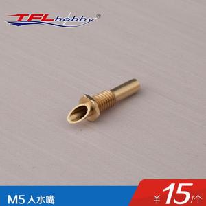 Tianfulong, remote-controlled model inlet nozzle, copper nozzle for small boat tail engine, inlet nozzle, model boat cooling use