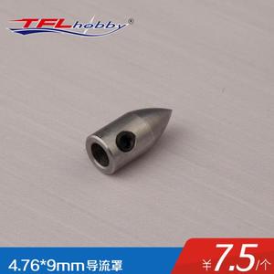 4.76mm*9mm cartridge head for fixed propeller shaft assembly