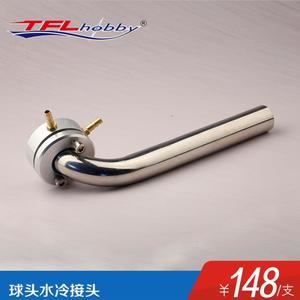 TFL ball head water-cooled connection 105 degree exhaust pipe bend (stainless steel) water-cooled head (aluminum)