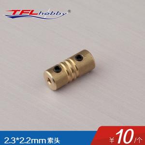 Models use couplings flexible shaft locks, motor shaft joints 2.3mm*2.2mm stainless steel connections