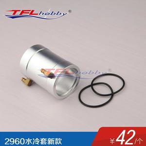 2960 Brushless Motor Water-cooled Pack for Model Motor Water-cooled Ship Applicable to Remote Control Model