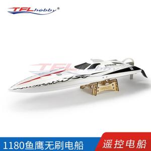 TFL remote control model boat fishhawk O boat brushless ship glass steel model SS4074 brushless motor carbon fibre ship