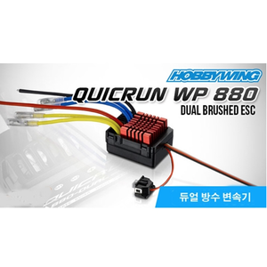 QuicRun WP 880 Dual Brushed (듀얼모터 지원 2-4S 방수변속기) 30120301