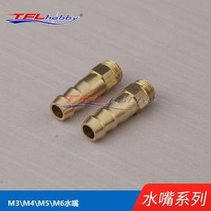 Tianfulong ship model cooling water nozzle M3M4M5M6 remote control water cooling system outlet nozzle